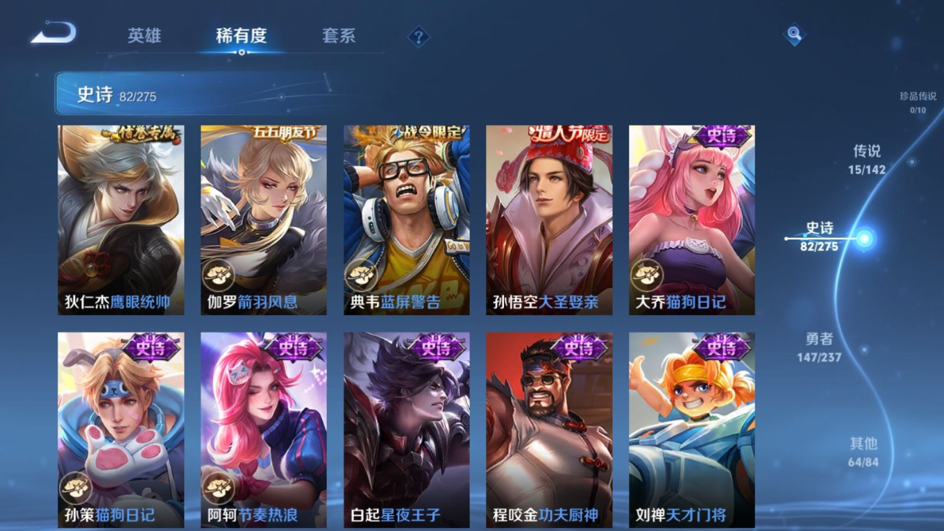 WZQM4309110王者荣耀账号详情图14 WZQM4309110王者荣耀账号详情图14