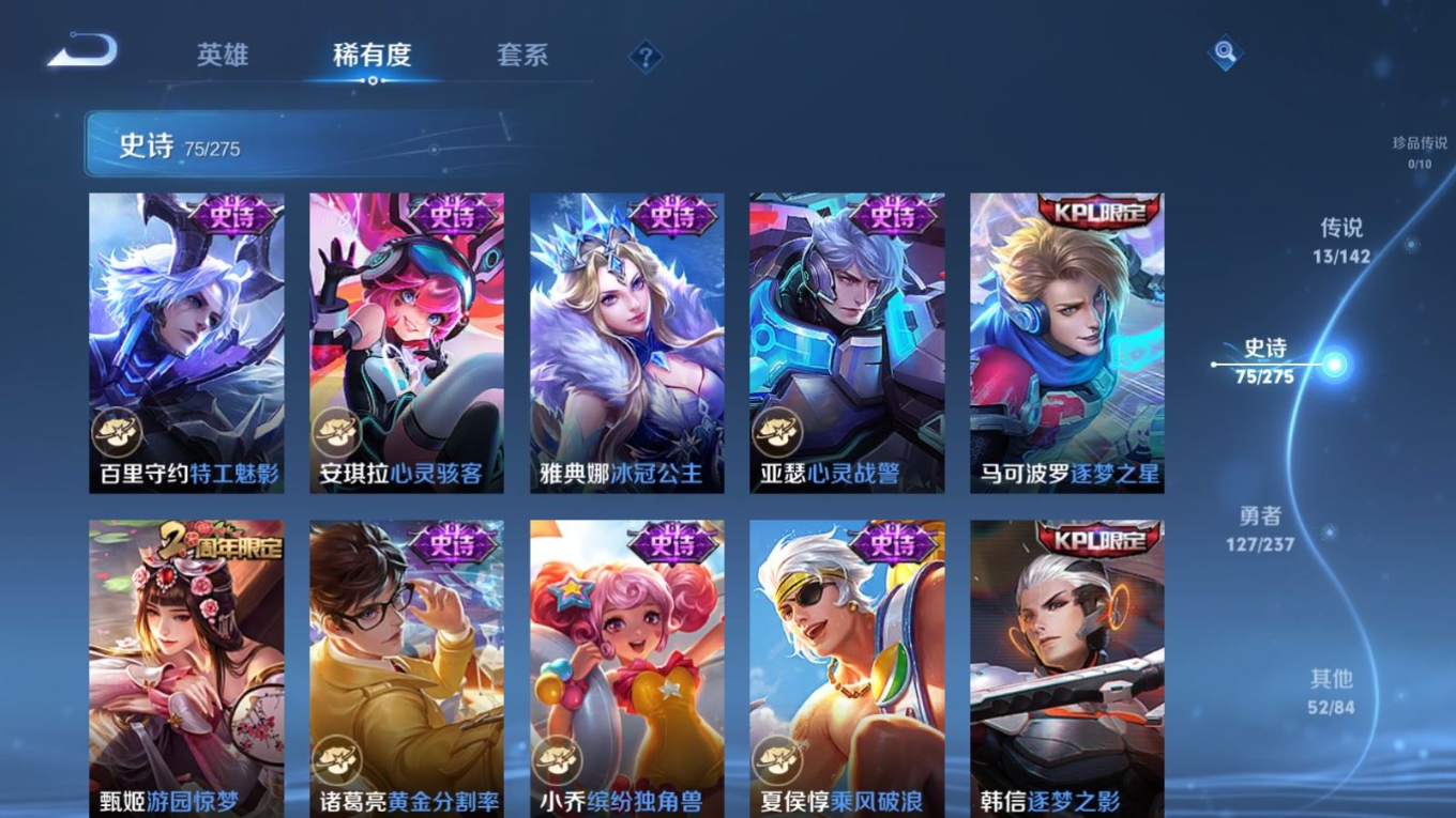 WZQM4309135王者荣耀账号详情图14 WZQM4309135王者荣耀账号详情图14