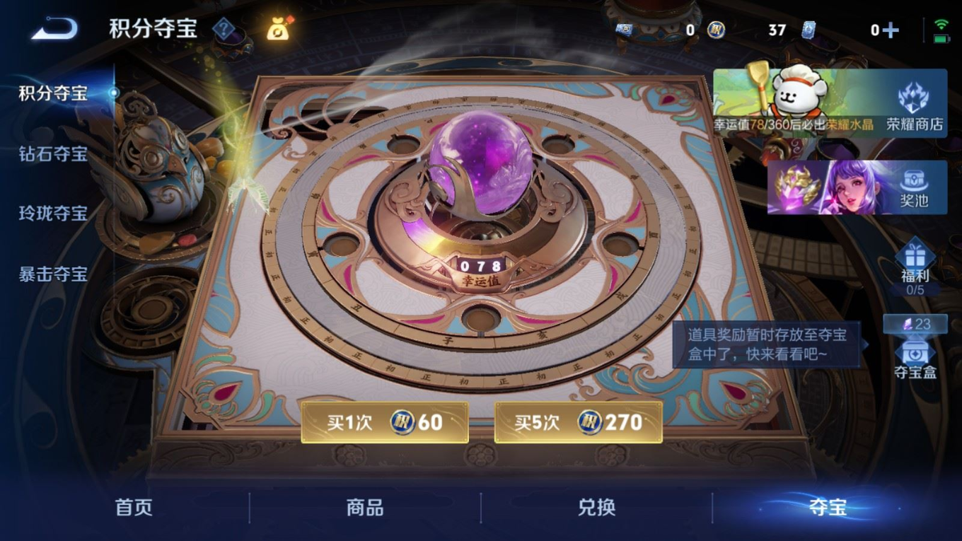 WZQM4309135王者荣耀账号详情图21 WZQM4309135王者荣耀账号详情图21