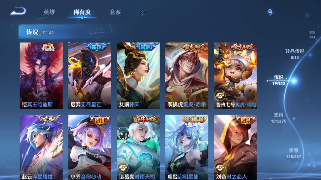 WZQM4309193王者荣耀账号详情图9