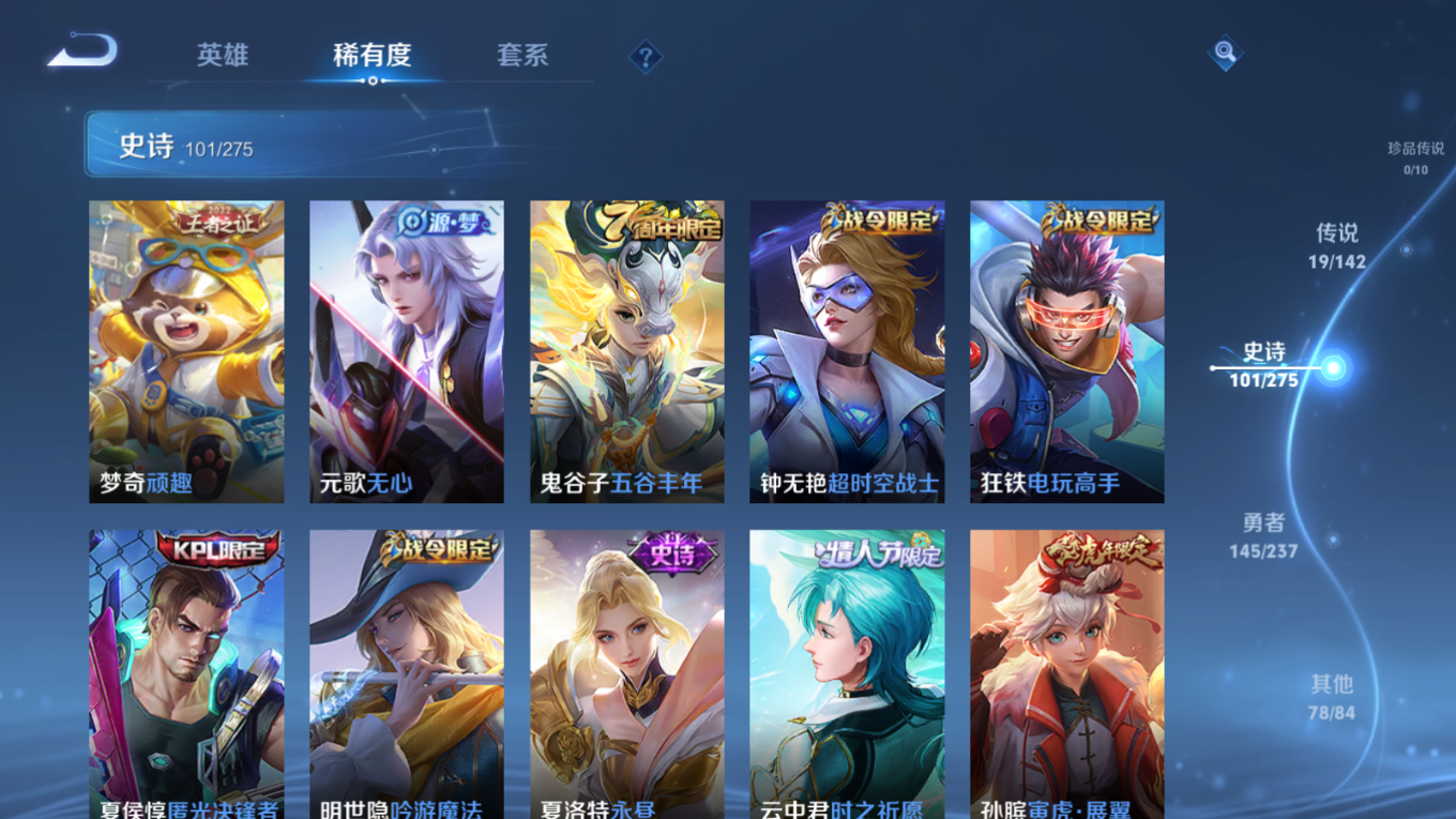 WZQM4309193王者荣耀账号详情图12