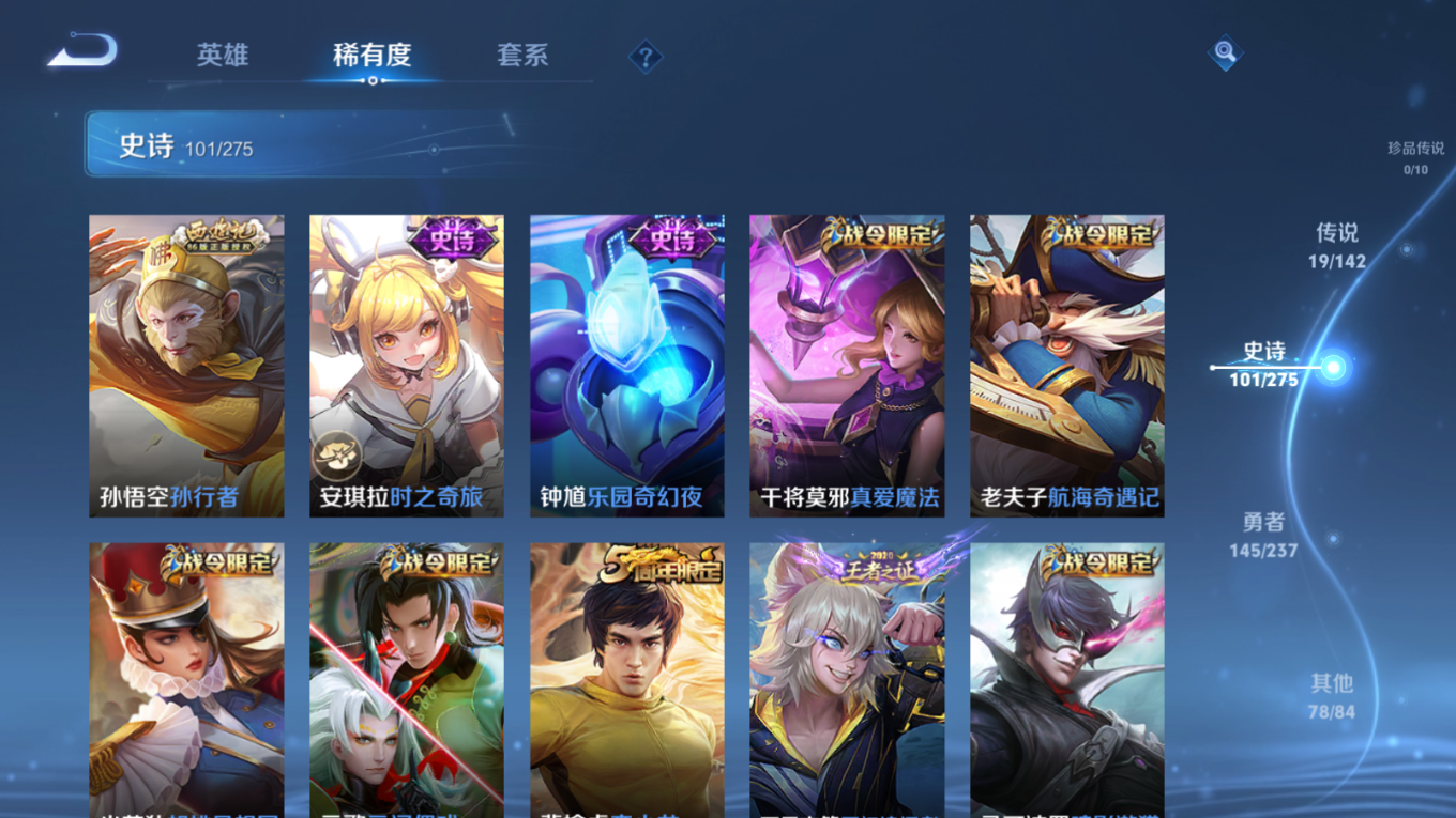 WZQM4309193王者荣耀账号详情图14