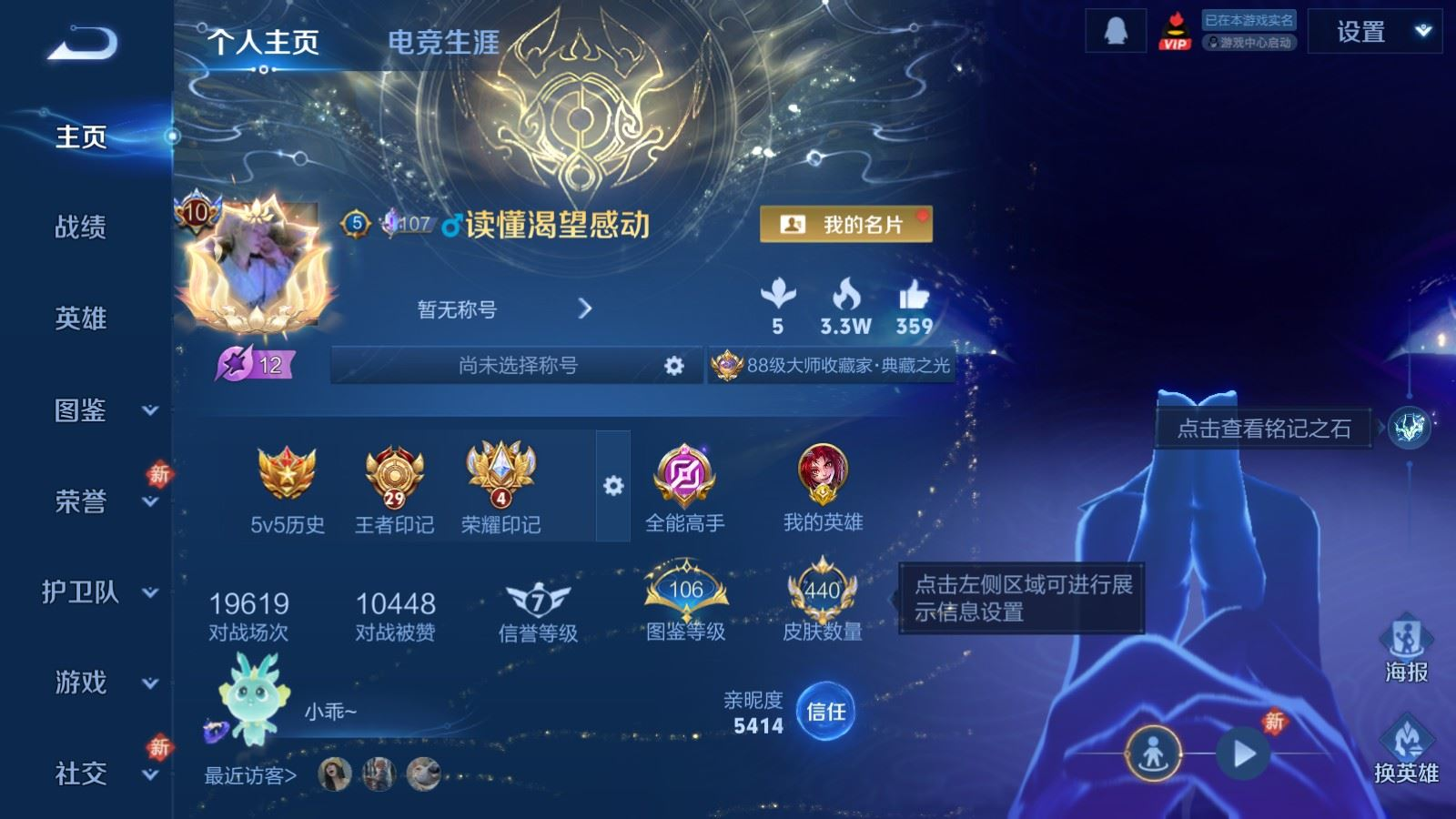 WZQM4309215王者荣耀账号详情图3 WZQM4309215王者荣耀账号详情图3