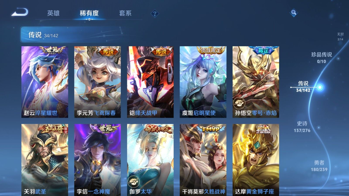 WZQM4309215王者荣耀账号详情图10 WZQM4309215王者荣耀账号详情图10