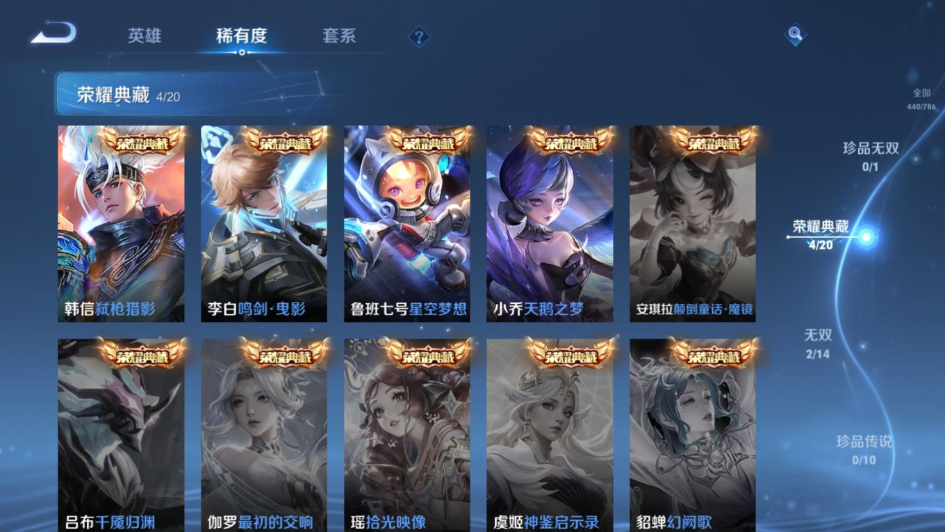 WZQM4309215王者荣耀账号详情图8 WZQM4309215王者荣耀账号详情图8