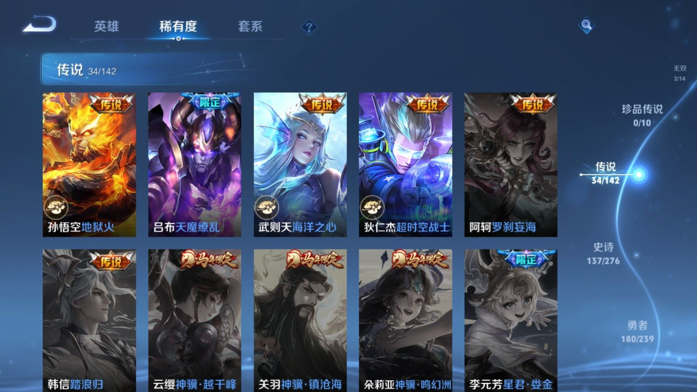 WZQM4309215王者荣耀账号详情图12 WZQM4309215王者荣耀账号详情图12