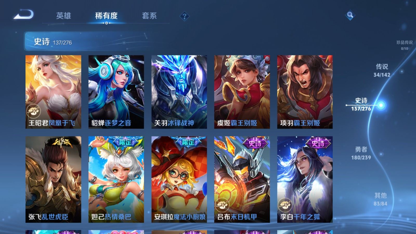 WZQM4309215王者荣耀账号详情图23 WZQM4309215王者荣耀账号详情图23