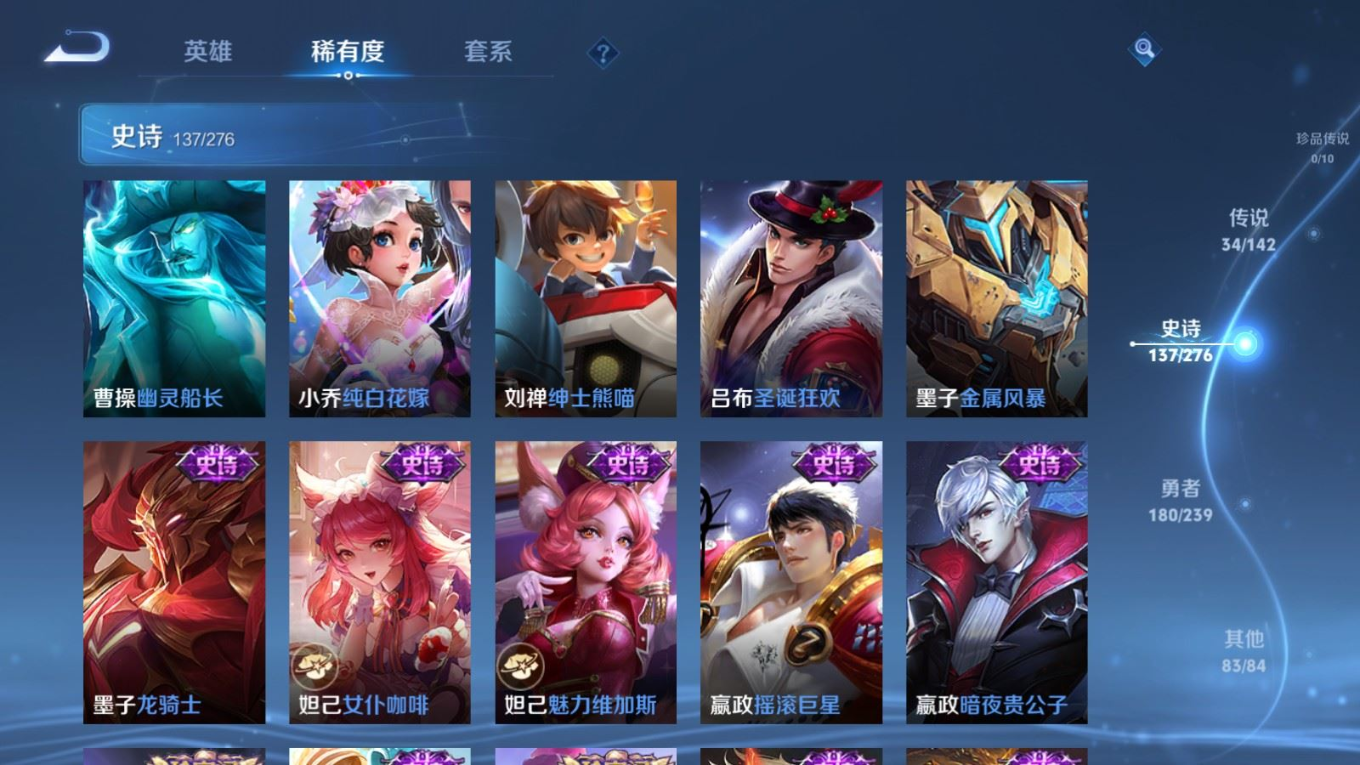 WZQM4309215王者荣耀账号详情图24 WZQM4309215王者荣耀账号详情图24