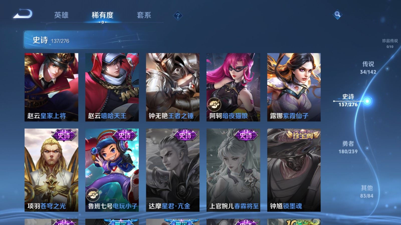 WZQM4309215王者荣耀账号详情图27 WZQM4309215王者荣耀账号详情图27