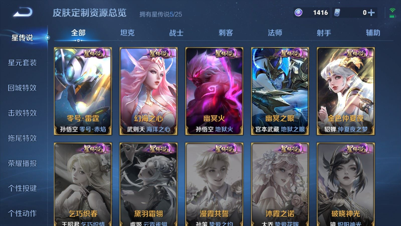 WZQM4309215王者荣耀账号详情图29 WZQM4309215王者荣耀账号详情图29