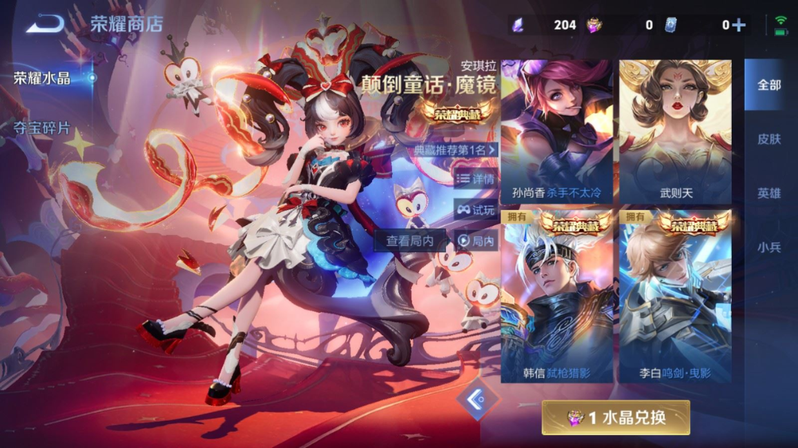 WZQM4309215王者荣耀账号详情图32 WZQM4309215王者荣耀账号详情图32