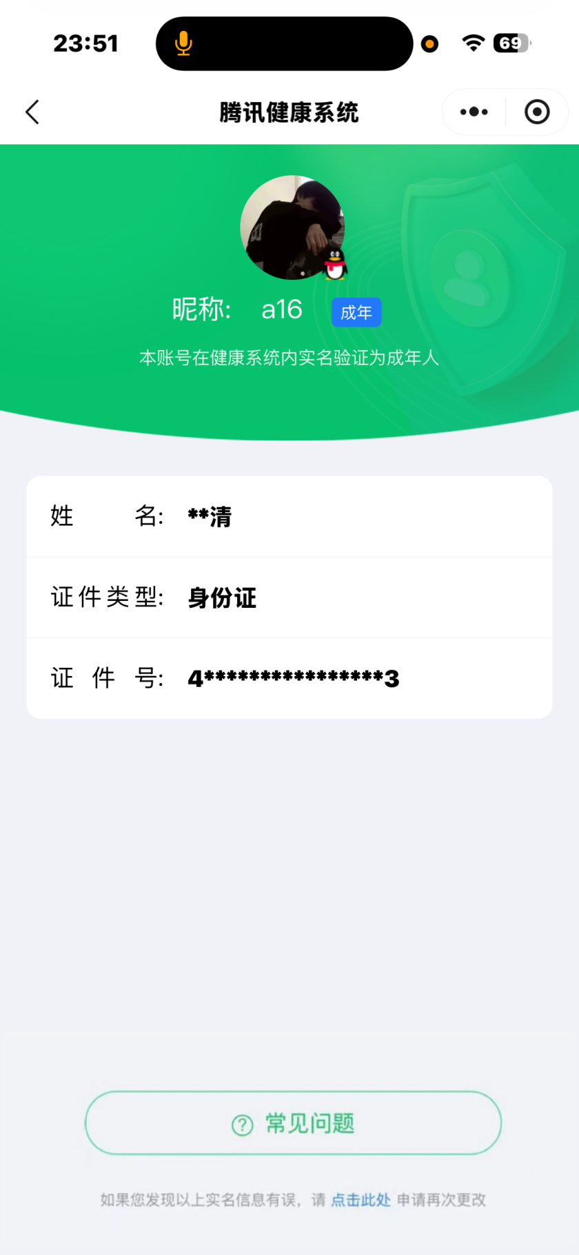 WZQM4311426王者荣耀账号详情图3