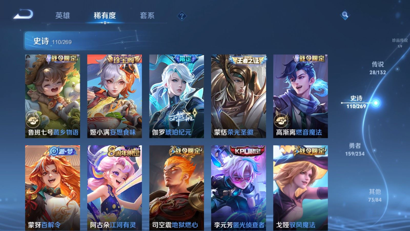 WZQM4310446王者荣耀账号详情图14