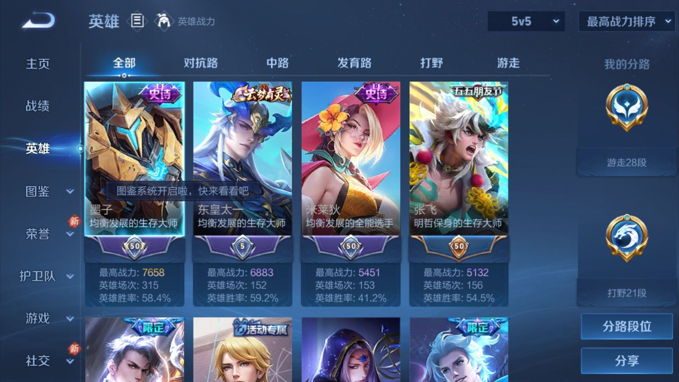 WZQM4310553王者荣耀账号详情图5