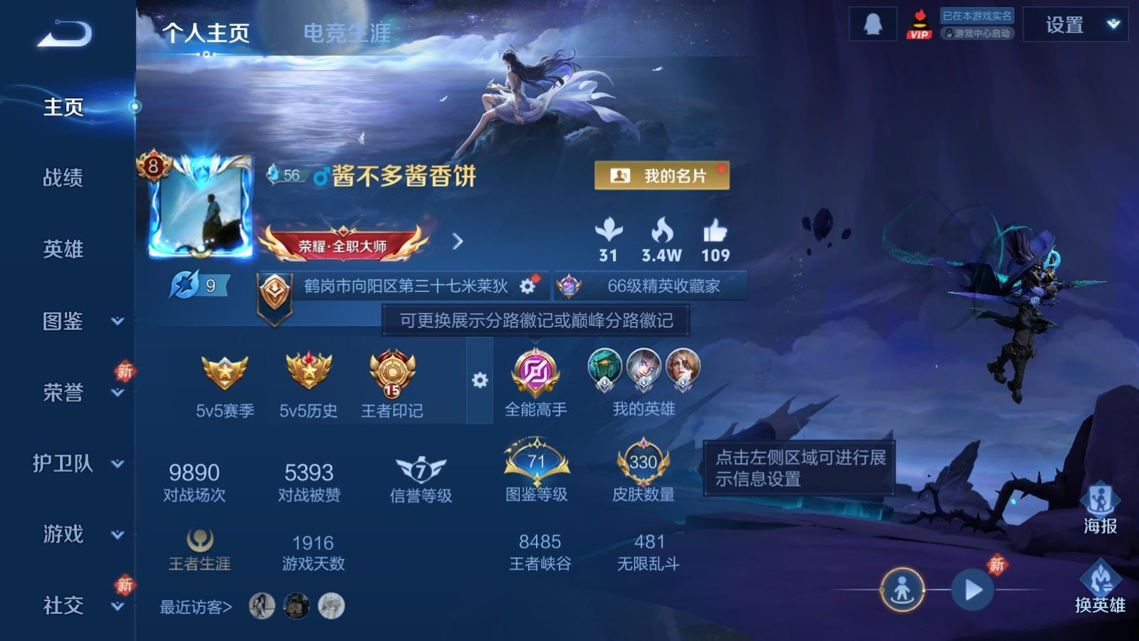 WZQM4310553王者荣耀账号详情图4