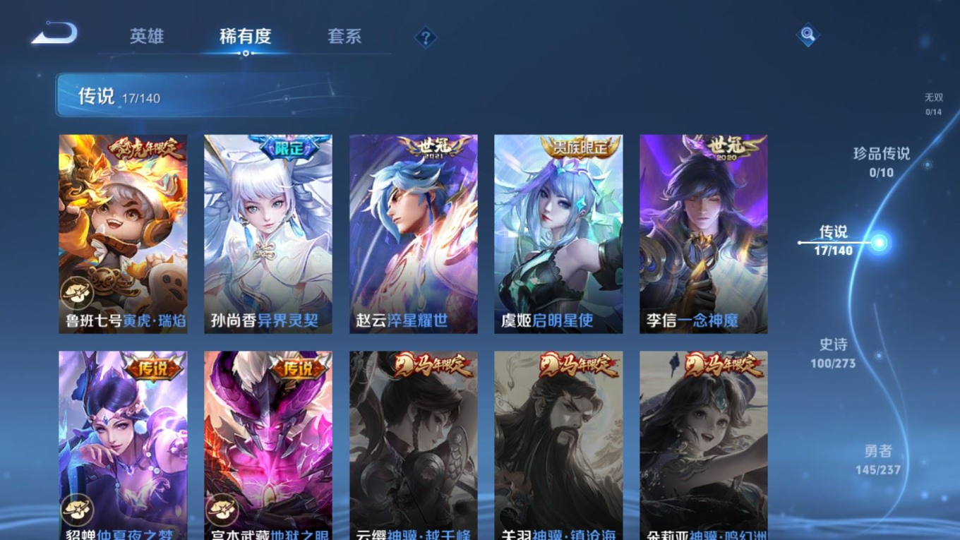 WZQM4310553王者荣耀账号详情图9