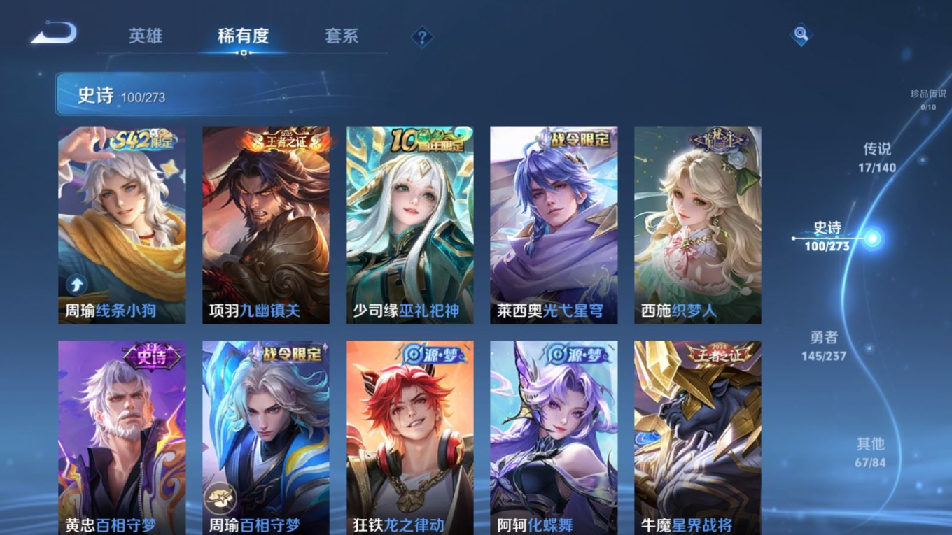 WZQM4310553王者荣耀账号详情图10