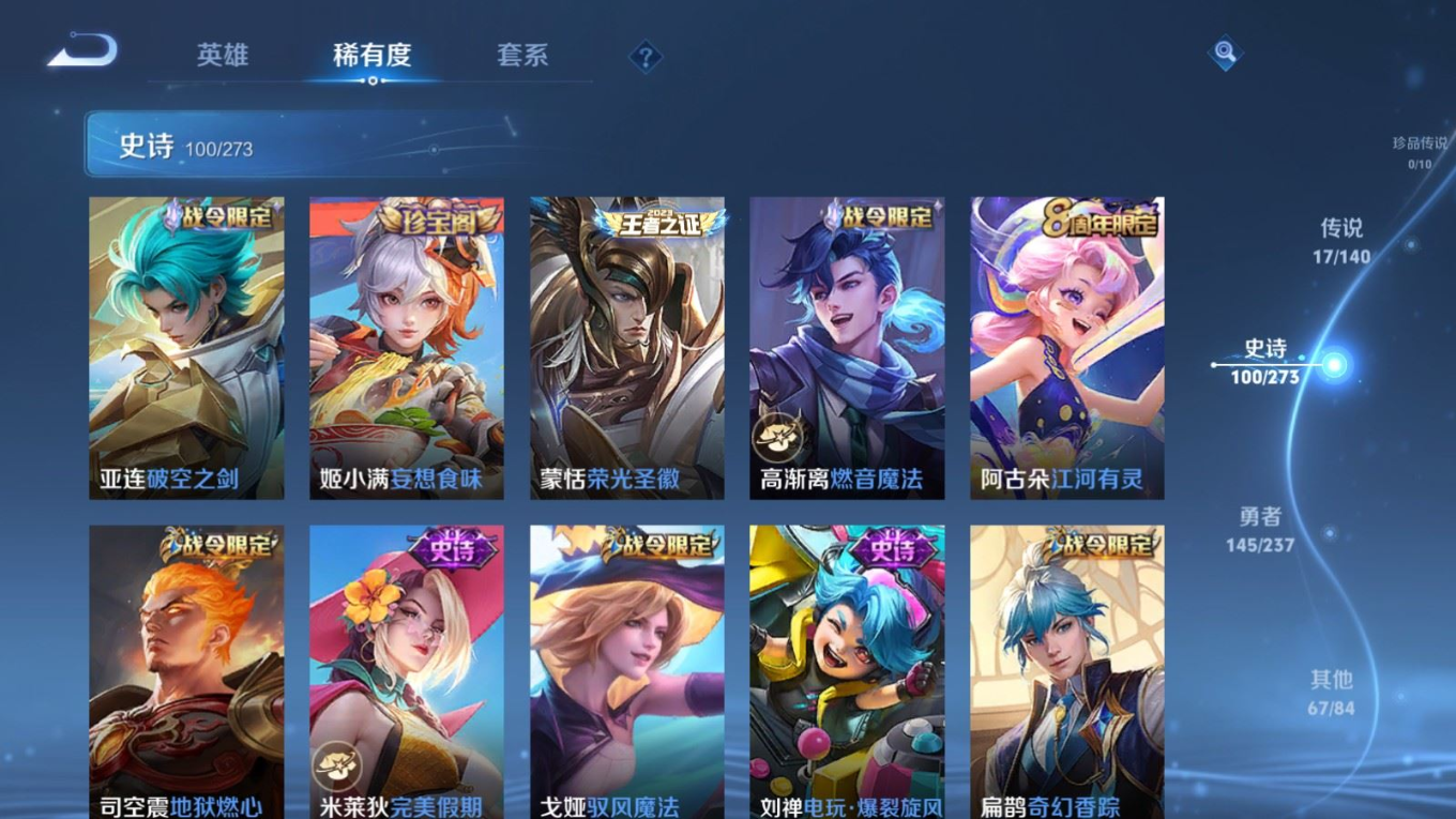 WZQM4310553王者荣耀账号详情图11