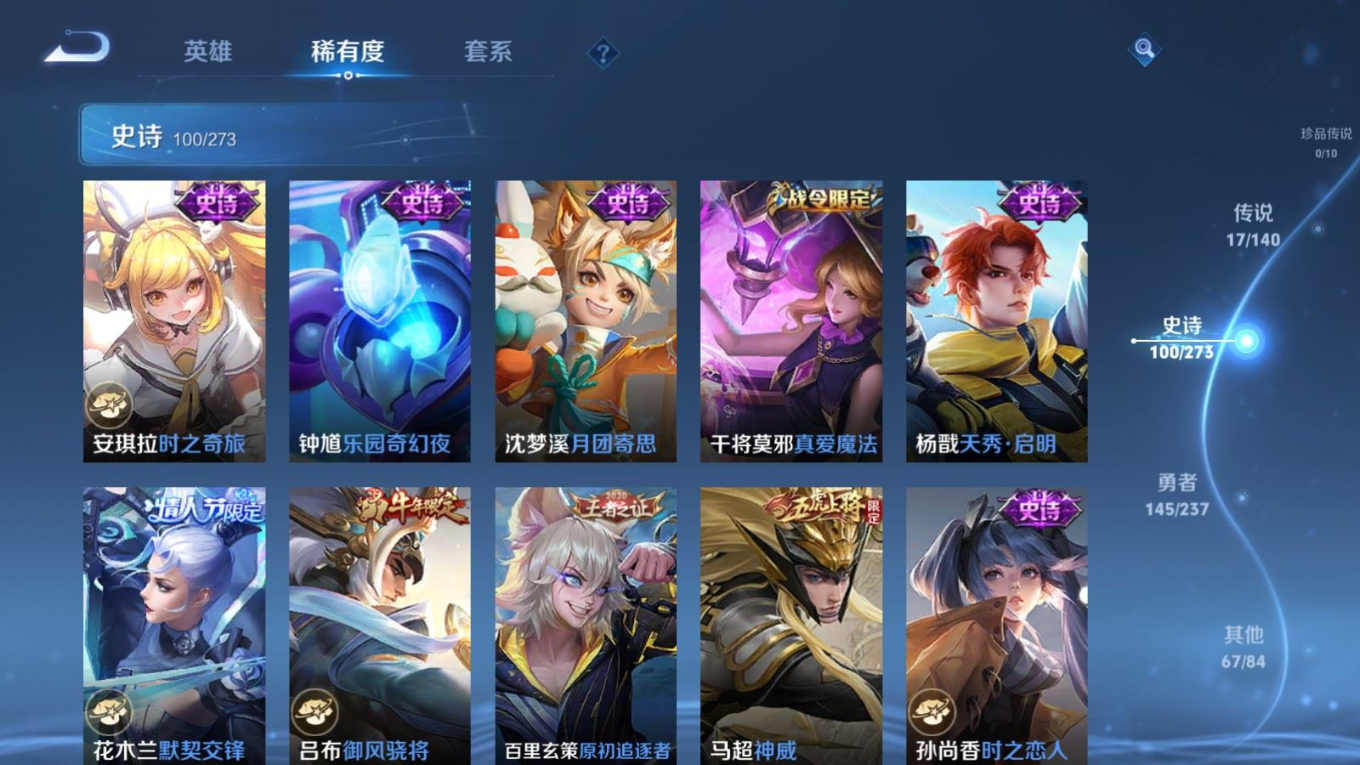 WZQM4310553王者荣耀账号详情图14