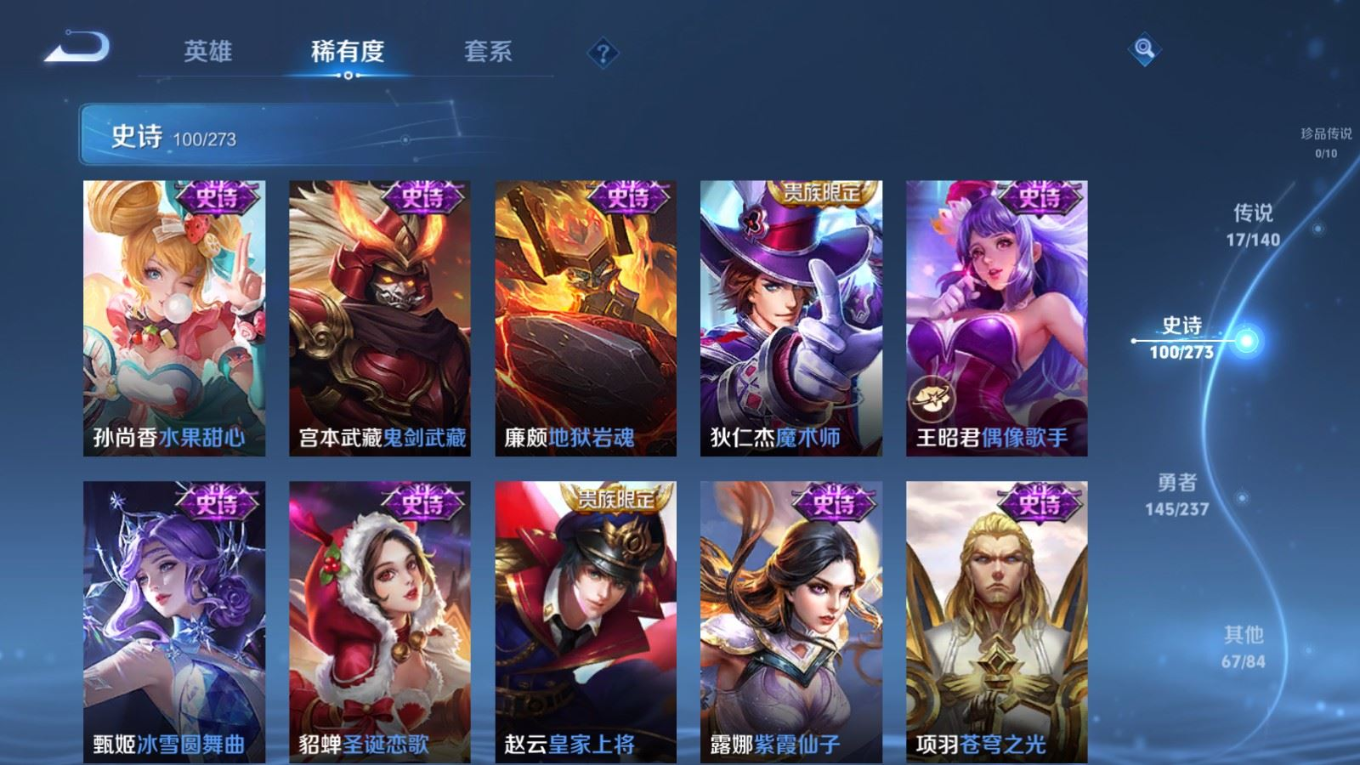 WZQM4310553王者荣耀账号详情图20