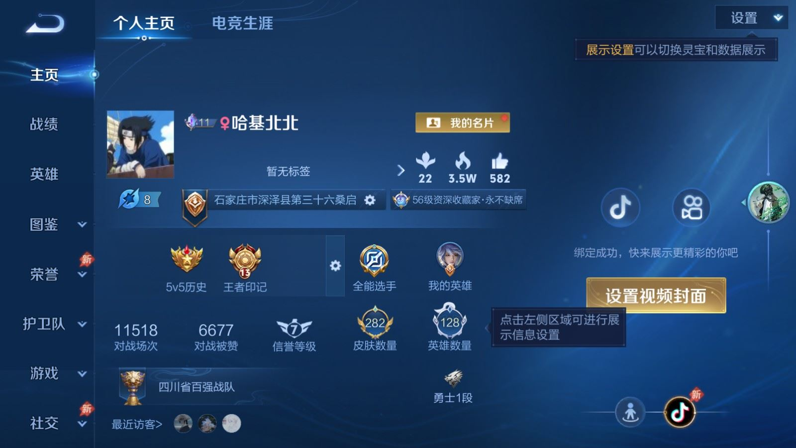 WZCMW4329684王者荣耀账号详情图2