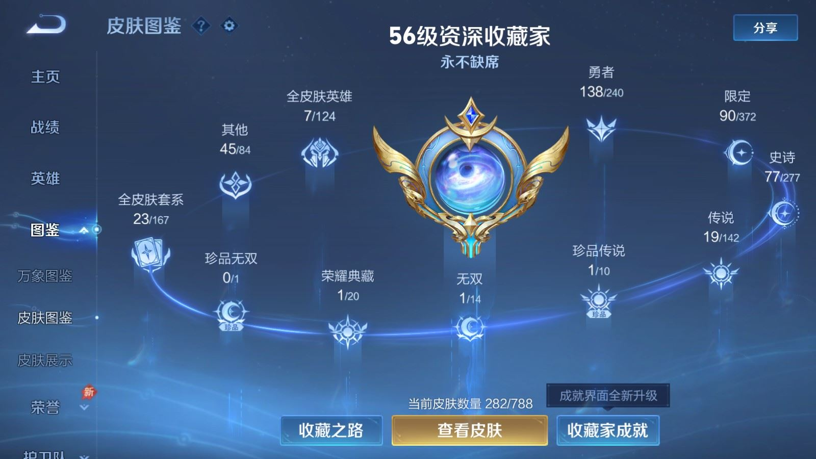 WZCMW4329684王者荣耀账号详情图3