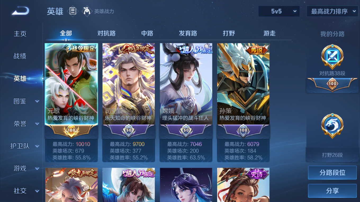 WZQM4310650王者荣耀账号详情图6