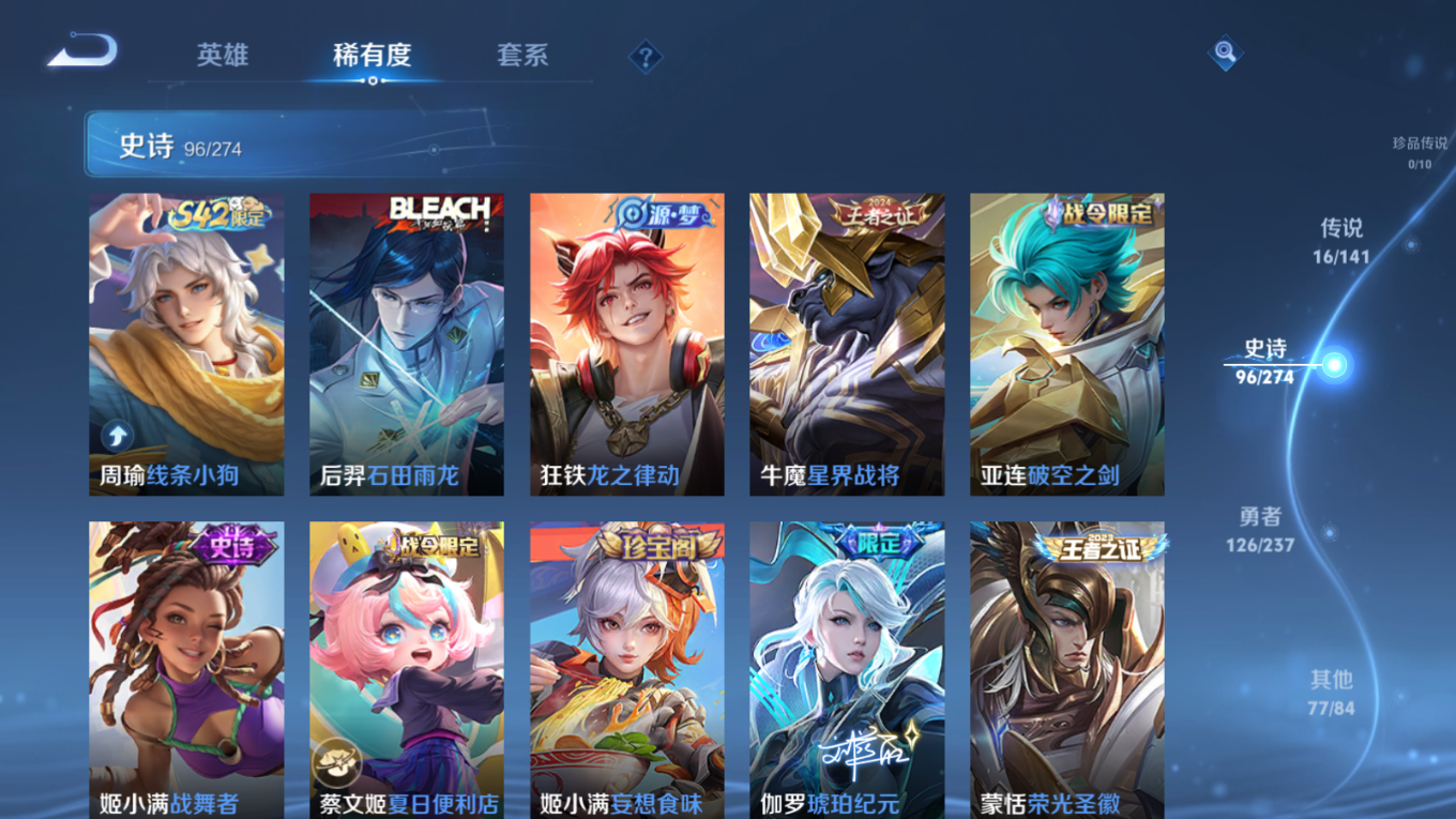 WZQM4310650王者荣耀账号详情图9