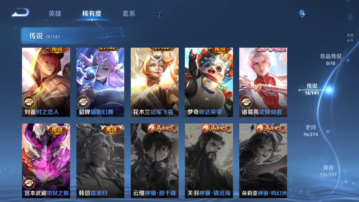 WZQM4310650王者荣耀账号详情图7