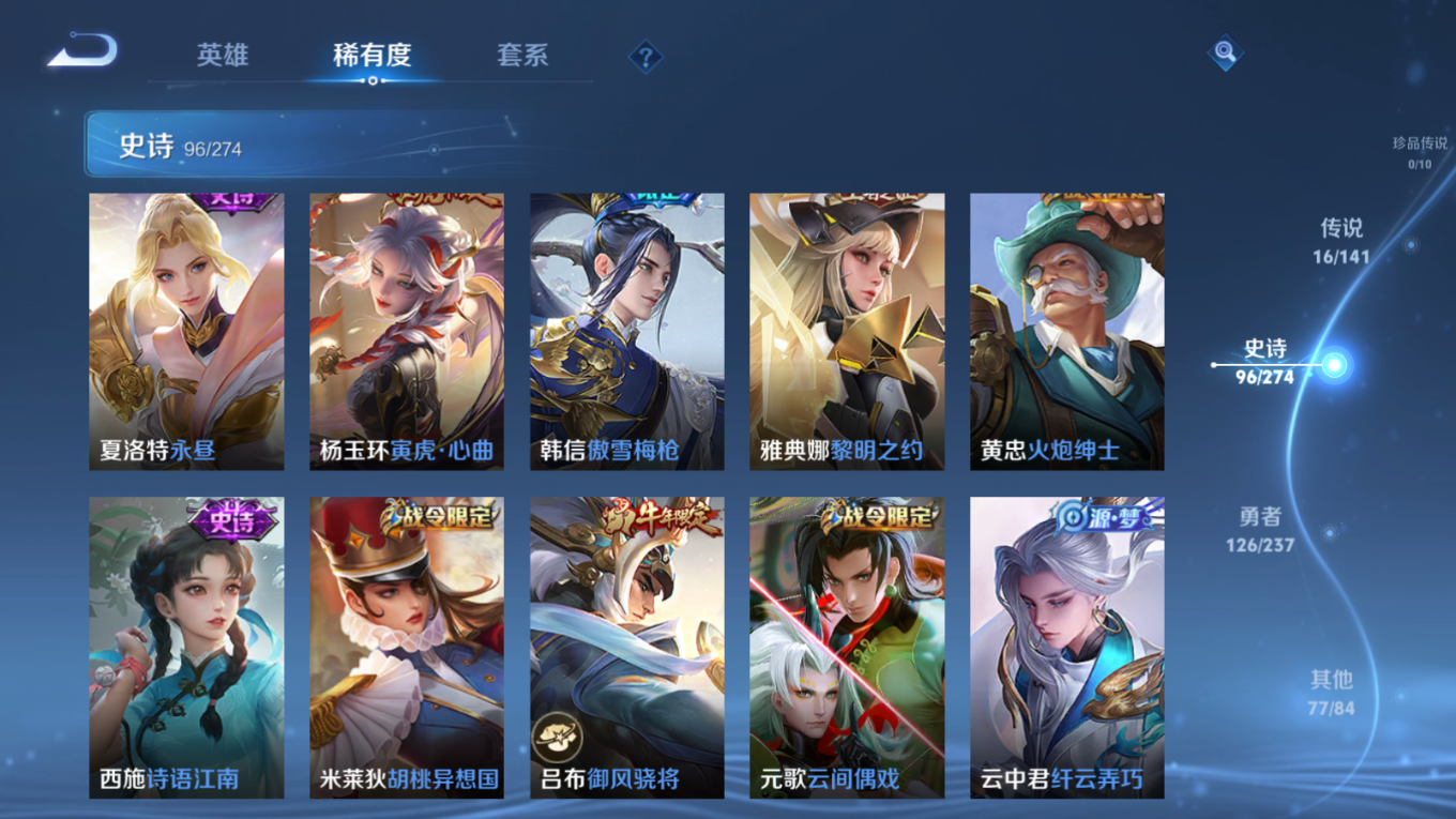 WZQM4310650王者荣耀账号详情图10