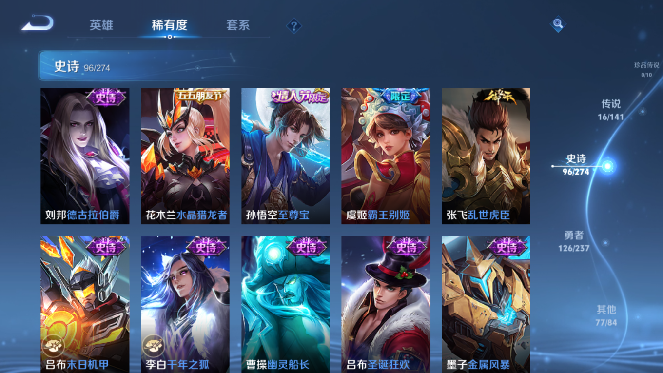 WZQM4310650王者荣耀账号详情图16