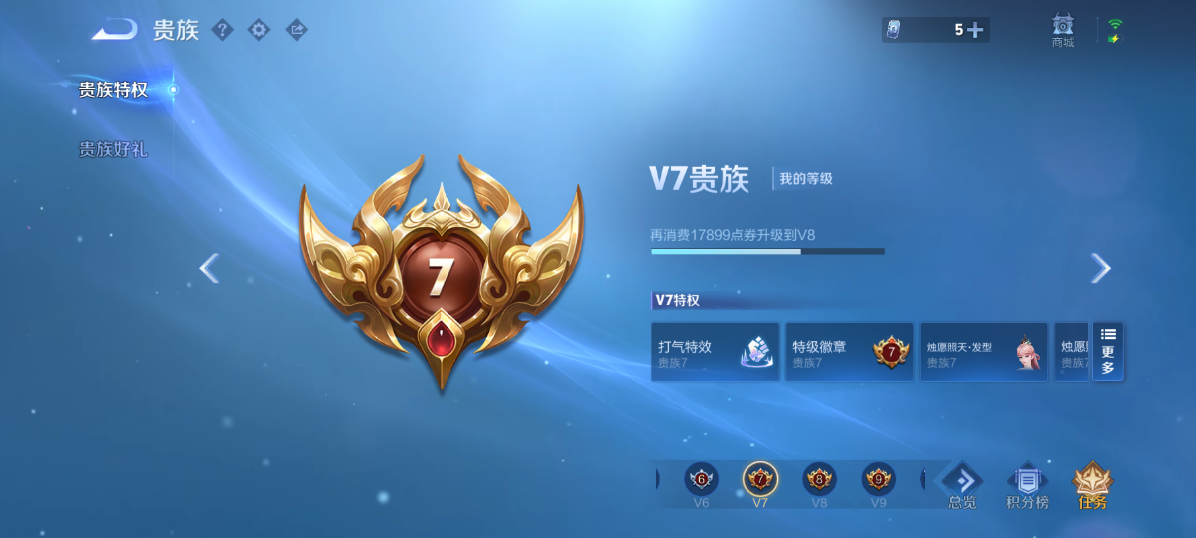 WZQM4312424王者荣耀账号详情图14