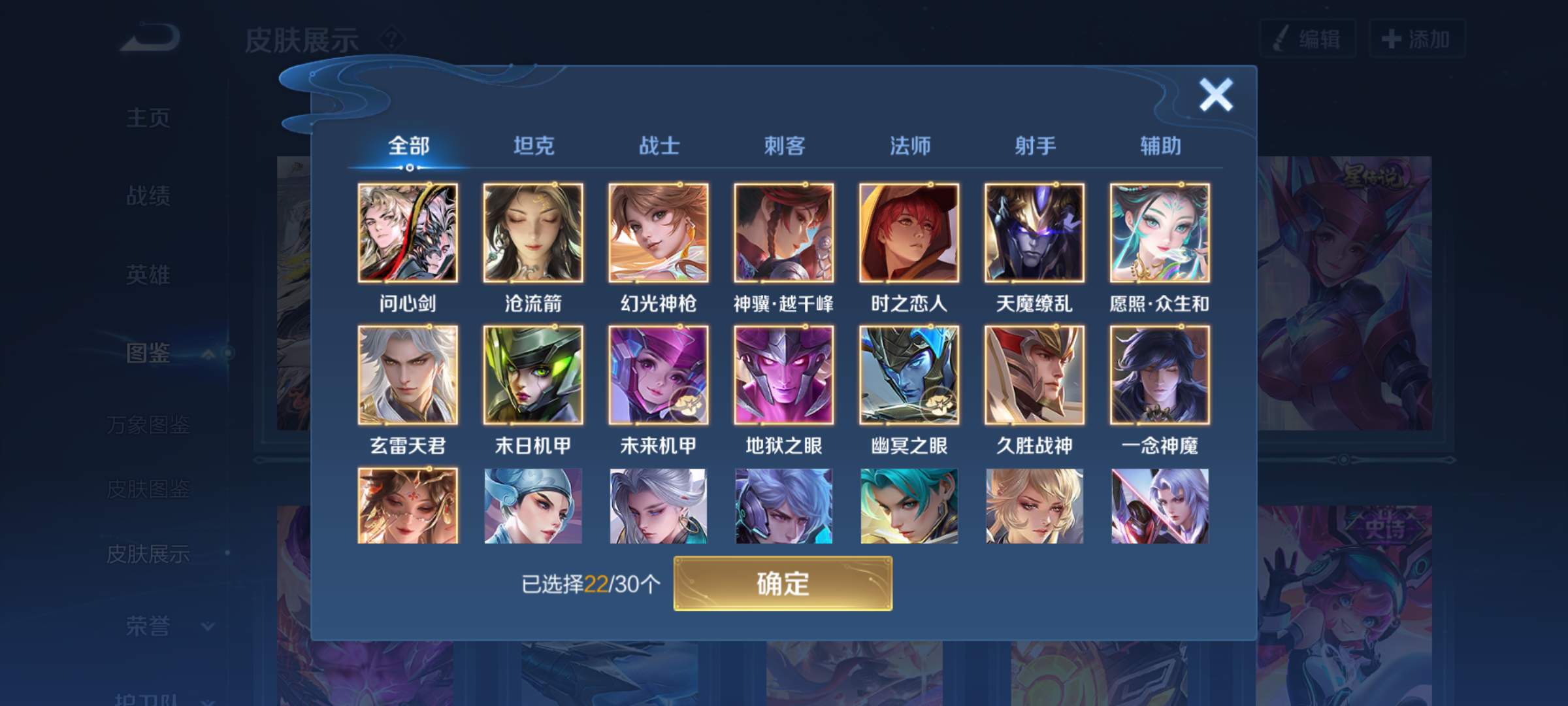 WZQM4312424王者荣耀账号详情图6