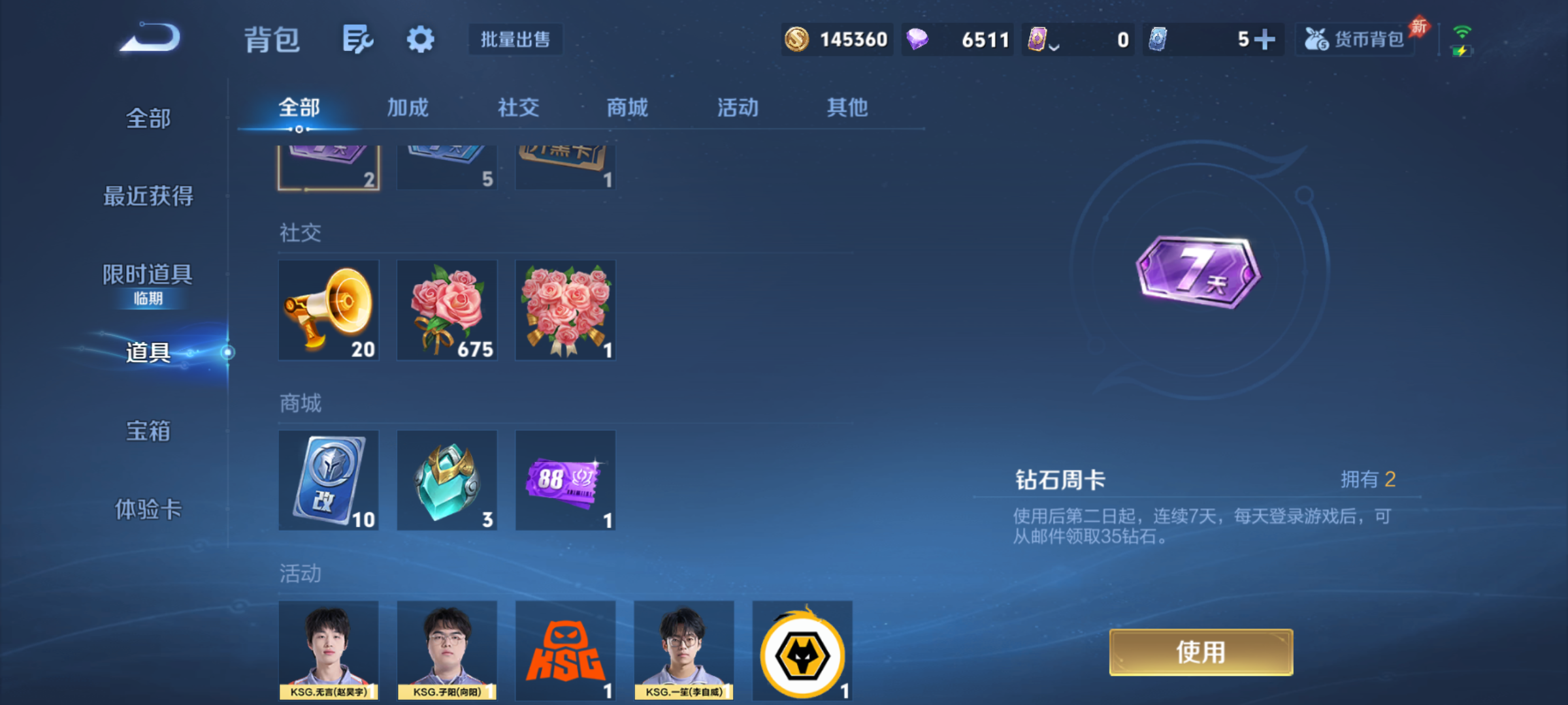 WZQM4312424王者荣耀账号详情图11