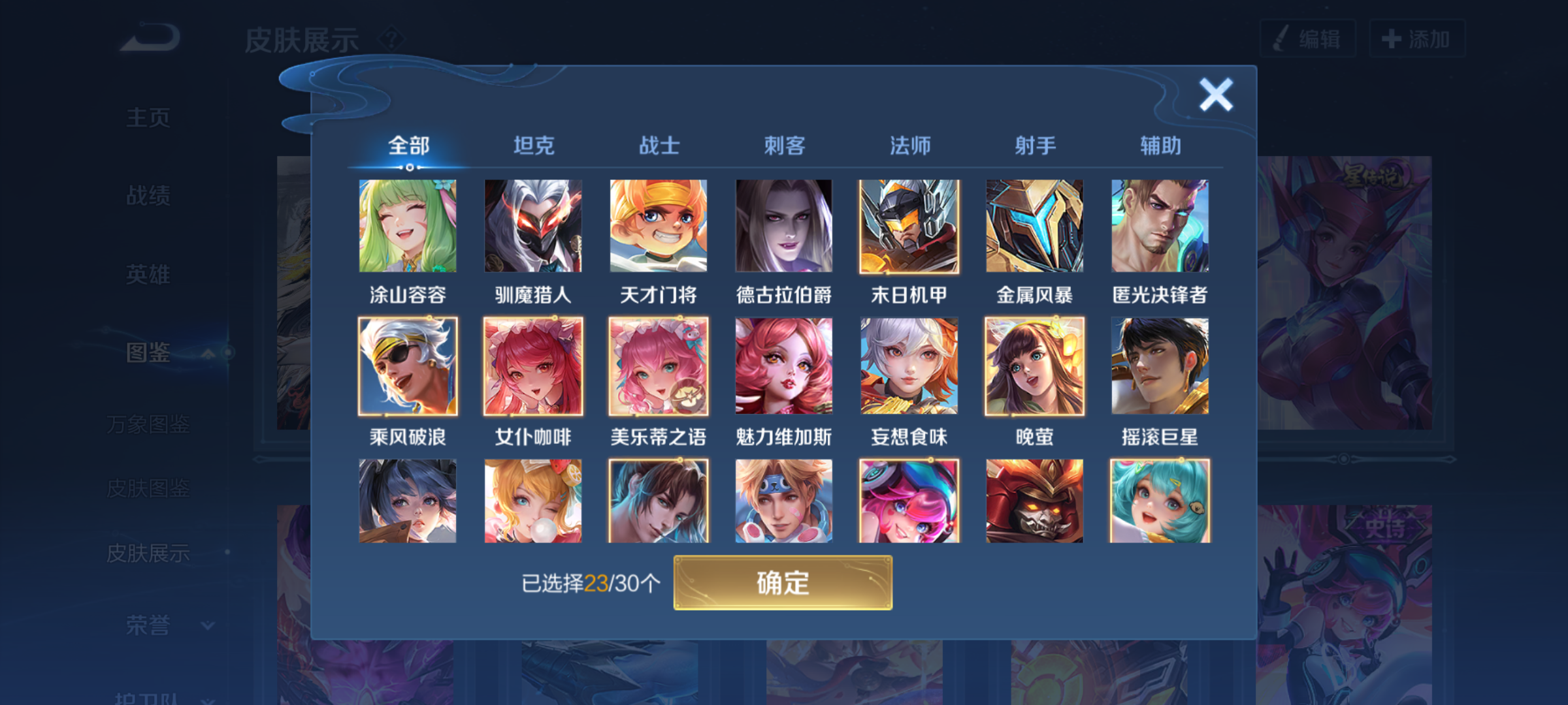 WZQM4312424王者荣耀账号详情图7