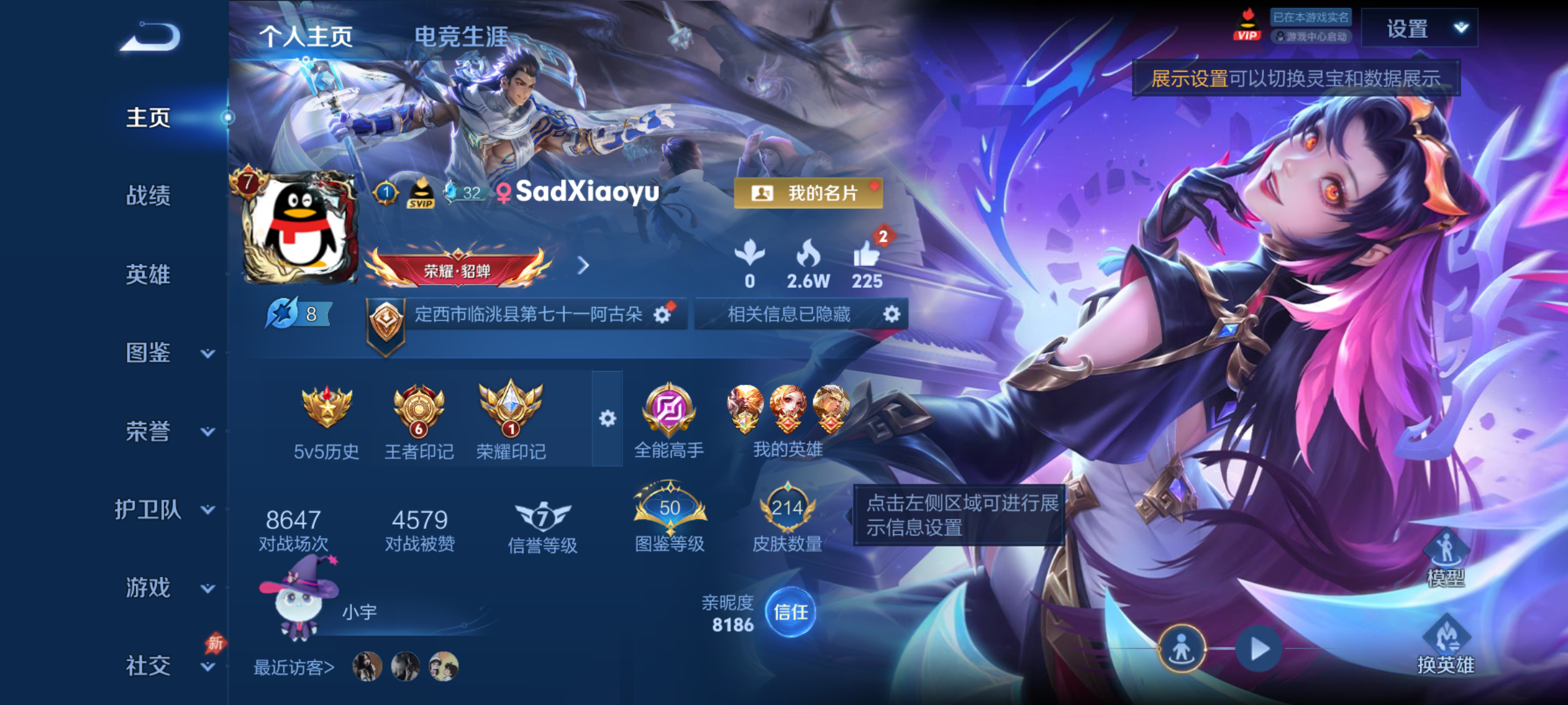 WZQM4312424王者荣耀账号详情图4