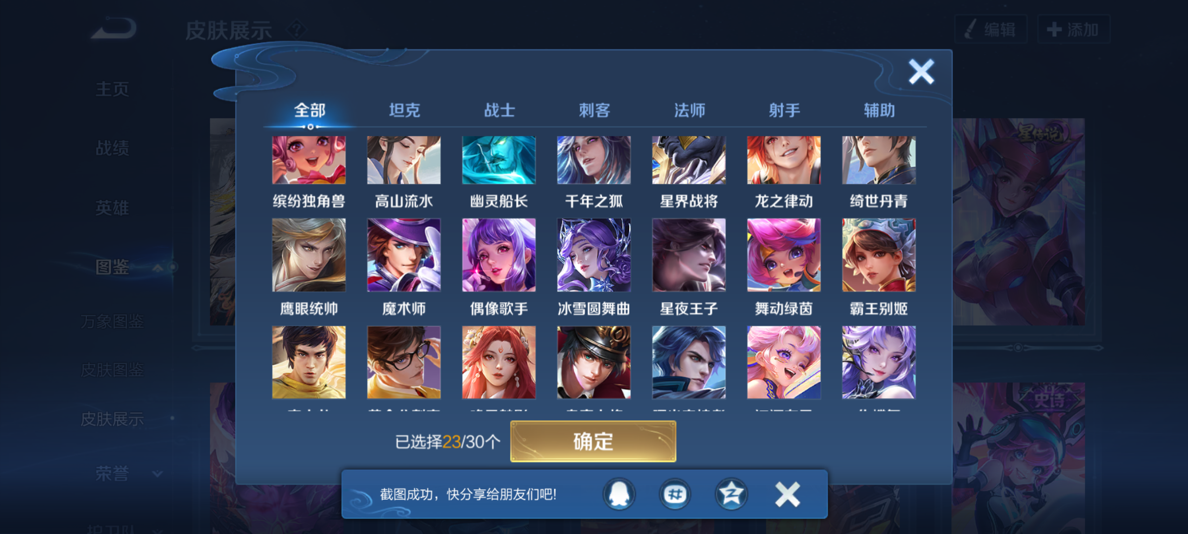 WZQM4312424王者荣耀账号详情图8