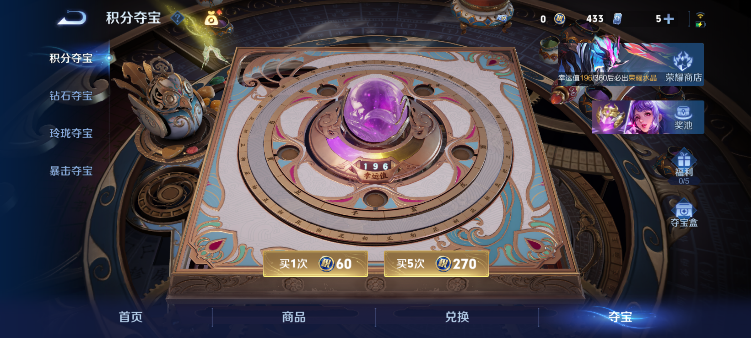 WZQM4312424王者荣耀账号详情图13