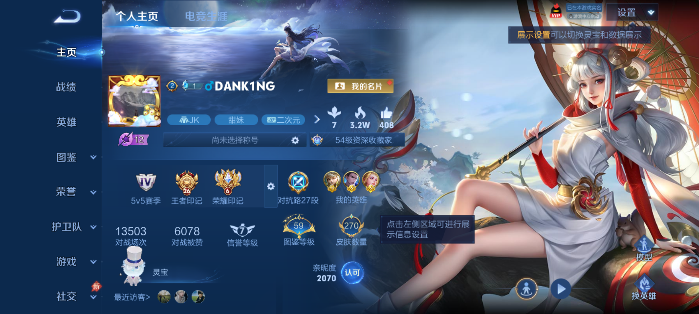 WZCMW4329807王者荣耀账号详情图3