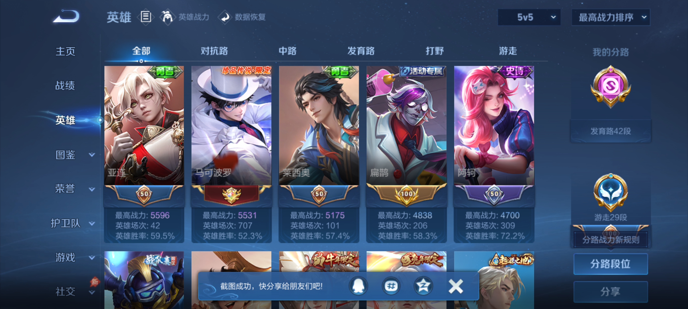 WZCMW4329807王者荣耀账号详情图6