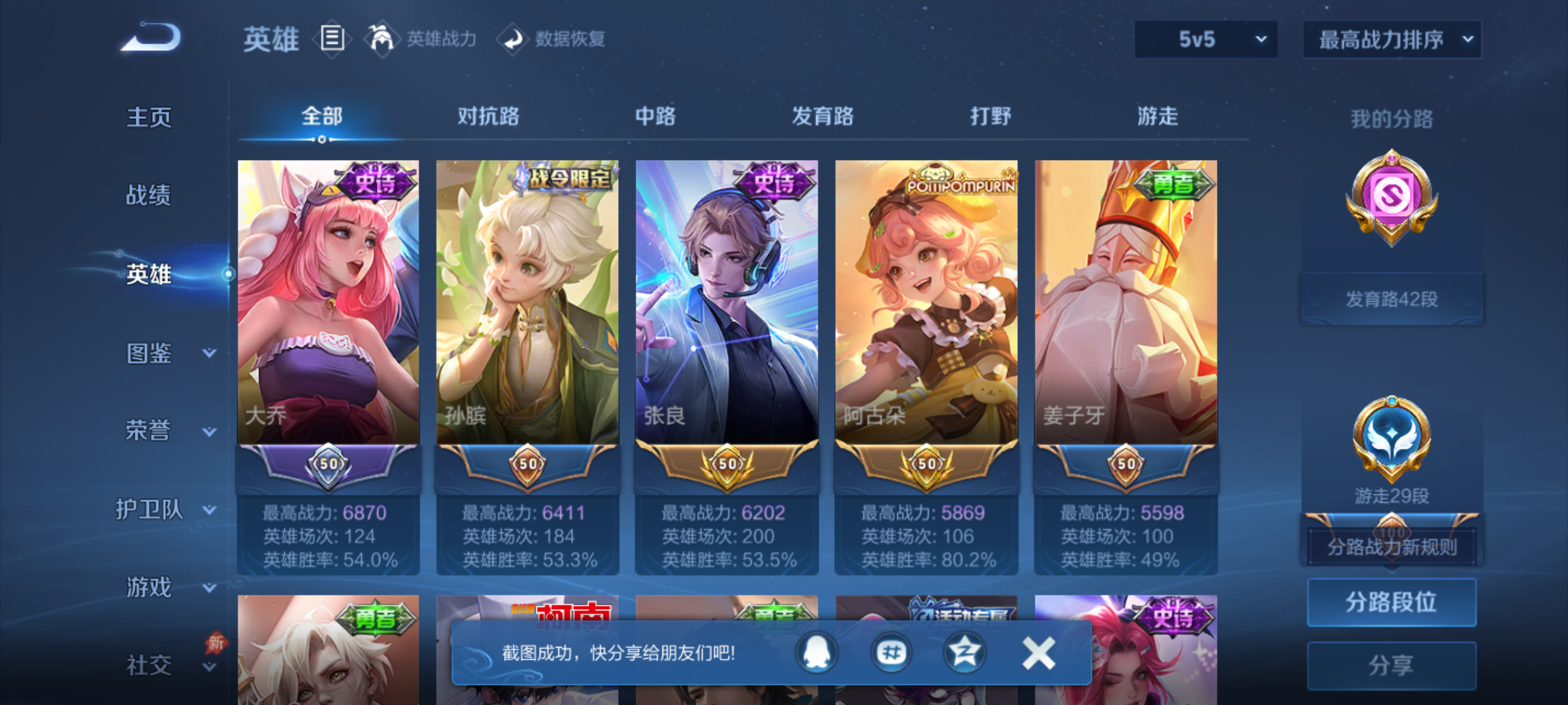 WZCMW4329807王者荣耀账号详情图5