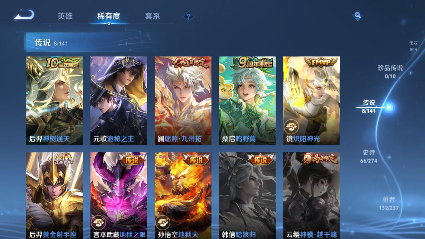 WZQM4310859王者荣耀账号详情图8