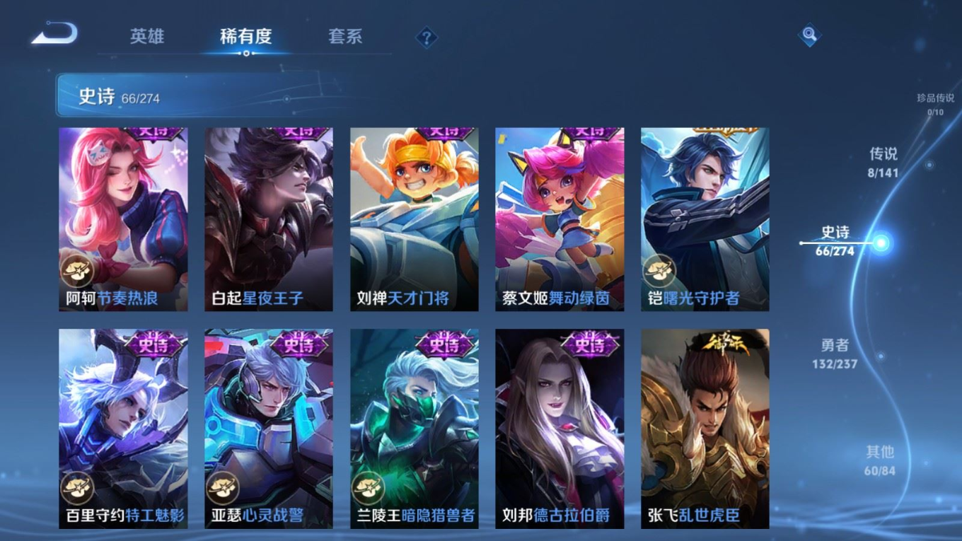 WZQM4310859王者荣耀账号详情图13