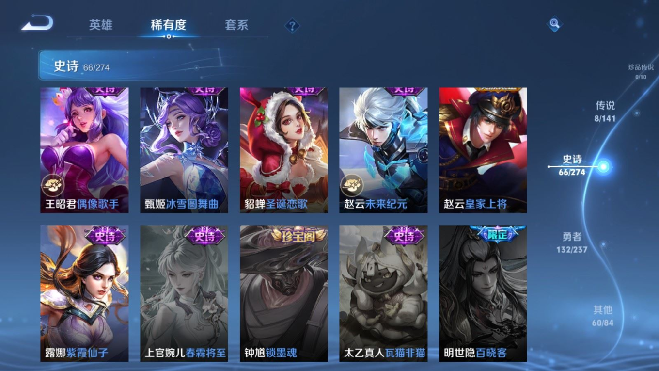 WZQM4310859王者荣耀账号详情图16