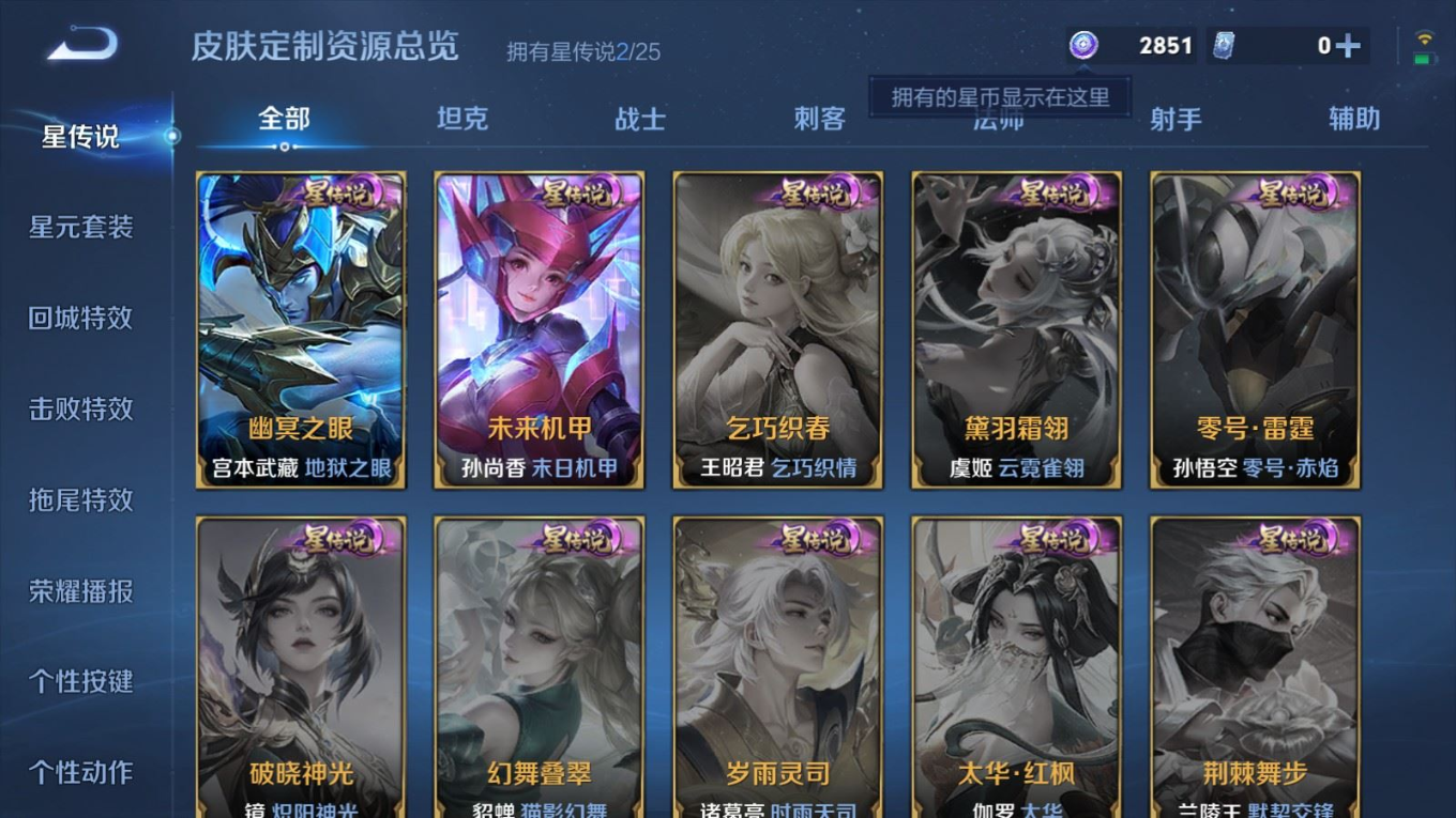 WZQM4310859王者荣耀账号详情图18