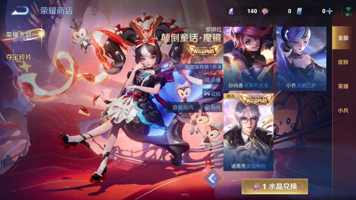 WZQM4310859王者荣耀账号详情图20