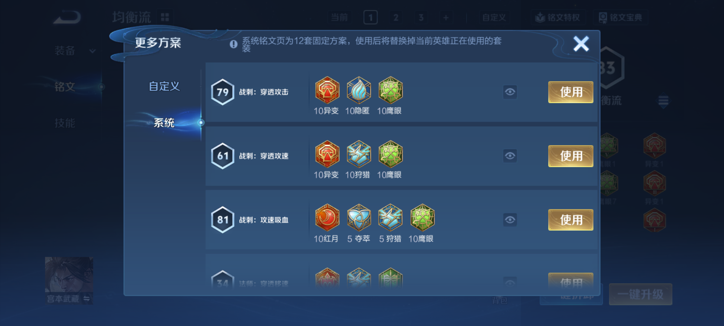 WZQM4310864王者荣耀账号详情图10