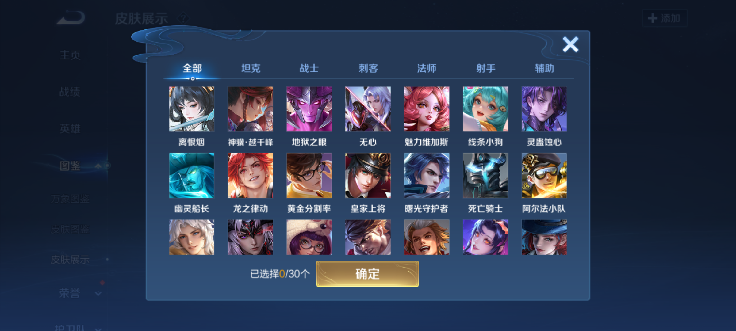 WZQM4310864王者荣耀账号详情图7