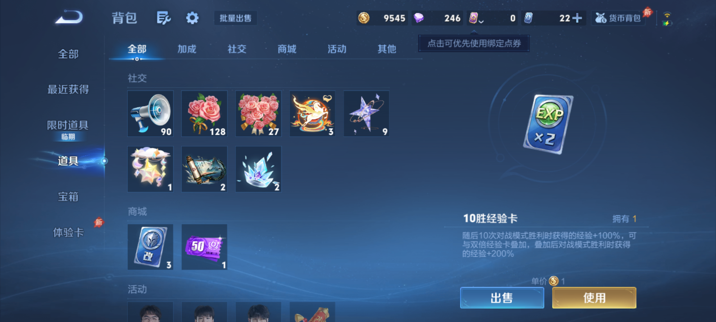 WZQM4310864王者荣耀账号详情图11