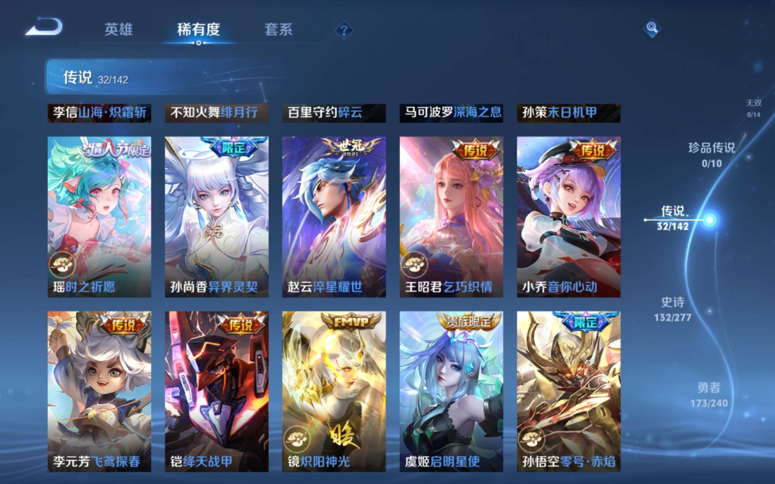 WZQM4310888王者荣耀账号详情图8